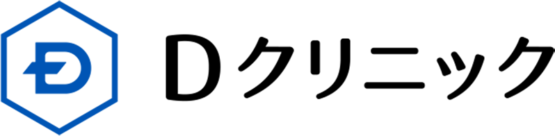 Dクリニック