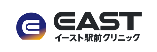 イースト駅前クリニック